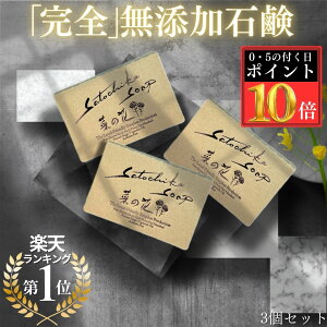 y11/20P10{zy3Zbg300~zeuV[C`vŏЉISatochika Soap ؂̉ԁ \[v 100g { ΂ Y SY Ō`   L ̏L VIO I[Kjb