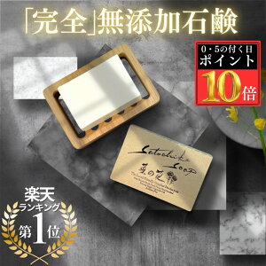 y11/20P10{zeuV[C`vŏЉISatochika Soap ؂̉ԁ \[v 100g { YΌ ؂̉ԐΌ  Sg 􂦂 Ō`Ό  Ō` Ό ێ {fBΌ I[KjbN 