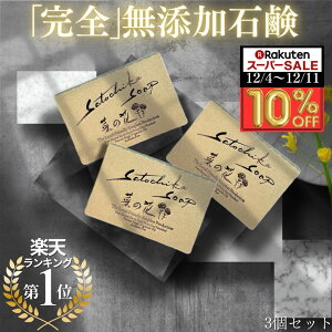 y10OFF X[p[SALEzy3Zbg300~zeuV[C`vŏЉISatochika Soap ؂̉ԁ \[v 100g { ΂ Y SY Ō`   L ̏L VIO I[