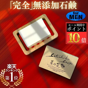 _X[p[SALEP10{^euV[C`vŏЉISatochika Soap ؂̉ԁyfor MENz Ό Y  Ό jLr I[KjbN Y Ō` ΂ ь ׂ A 痿 Ō`Ό