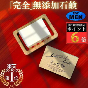 _{P6{^euV[C`vŏЉISatochika Soap ؂̉ԁyfor MENz Ό Y  Ό jLr I[KjbN Y Ō` ΂ ь ׂ A 痿 Ō`Ό IC[