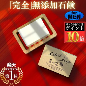 y11/20P10{zeuV[C`vŏЉISatochika Soap ؂̉ԁyfor MENz Ό Y  Ό jLr I[KjbN Y Ō` ΂ ь ׂ A 痿 Ō`Ό IC