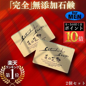 y11/20P10{zy2Zbg200~zeuV[C`vŏЉISatochika Soap ؂̉ԁyfor MENz Ό Y  Ό jLr I[KjbN Y Ō` ь ׂ A 痿