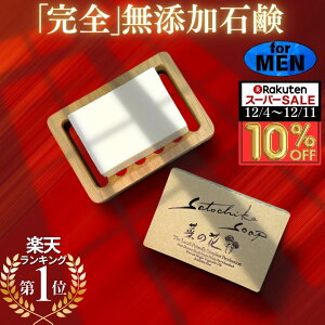 y10OFF X[p[SALEzeuV[C`vŏЉISatochika Soap ؂̉ԁyfor MENz Ό Y  Ό jLr I[KjbN Y Ō` ΂ ь ׂ A 痿 Ō`Ό