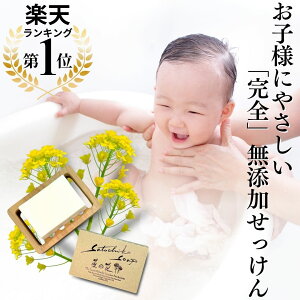 Satochika Soap ؂̉ԁ100g { h q Ό ɗD ԂΌ  Ό Y  r XLPA jLr Ō`    Ags[ gu q 