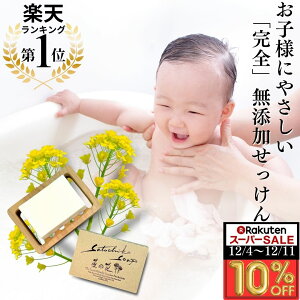 y10OFF X[p[SALEzSatochika Soap ؂̉ԁ100g { h q Ό ɗD ԂΌ  Ό Y  r XLPA jLr Ō`    Ags
