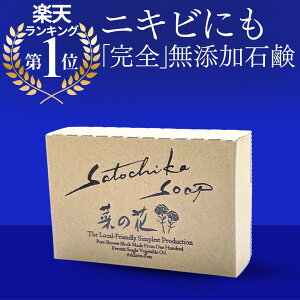 euV[C`vŏЉISatochika Soap ؂̉ԁ100g { _j jLrPA ɂ jLr ljLr Ό 点 Ō`Ό Ō` ΂  \[v }XN r 