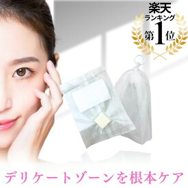 日テレ「シューイチ」で紹介＜Satochika Soap 菜の花＞お試し 1000円 ぽっきり ソープ 日本製 VIO デリケートゾーンソープ オーガニック オイル 無添加 スキンケア 洗顔 全身 洗浄 しっとり 保湿 高保湿 潤い 乾燥肌 エイジングケア 石けん 石鹸