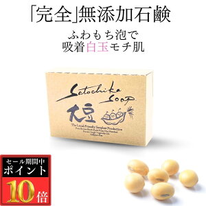 _X[p[SALEP10{^Satochika Soap 哤 \[v 100g { Y SY Ō`   YΌ q  XLPA ] Ags[ Ό jLr h Ō`Ό 