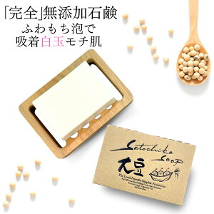 Satochika Soap 哤 \[v 100g { Y SY Ō`   YΌ q  XLPA ] Ags[ Ό jLr h Ō`Ό Ό   I
