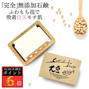 _{P6{^Satochika Soap 哤 \[v 100g { Y SY Ō` Ό   YΌ q  XLPA ] Ags[ jLr h Ō`Ό Ό 