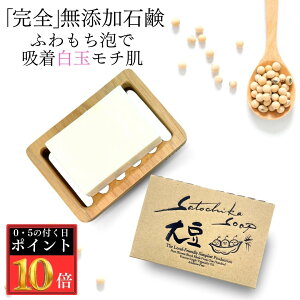 y11/5P10{zSatochika Soap 哤 \[v 100g { Y SY Ō` h Ό   YΌ q  XLPA ] Ags[ jLr Ō`Ό Ό 