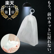 【マラソンP5倍/10%オフ】【4重泡立てネット 日本製 泡立てネット 4層構造 毛穴ケア スキンケア 洗顔 オ…