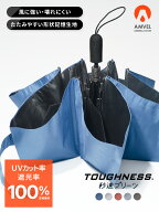 形状記憶で新登場／最強の折りたたみ傘 TOUGHNESS（タフネス）秒速プリーツ｜晴雨兼用 遮光100 涼しい 遮…