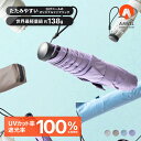 晴雨兼用 遮光100 【 AMVEL 公式】 pentagon 世界最軽量級 折りたたみ 日傘 HEATBLOCK レディース メンズ ユニセックス UVカット 遮光 100 超軽量 軽量 丈夫 風に強い 耐風 コンパクト スリム 撥水 遮熱 涼しい ヒートブロック ペンタゴン ホワイト アンベル 傘 折り畳み