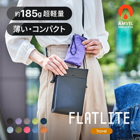 わずか13cm !! ボールペンサイズ 『 コンパクトで軽い 』 折りたたみ傘 | FLATLITE Travel 【 軽量 185gコンパクト フラット ミニ 丈夫 】【Amvel公式】 ユニセックス レディース 女性 メンズ 男性 小さい 軽い 超軽量 軽量丈夫 折り畳み傘 折りたたみ 折り畳み 傘 雨傘
