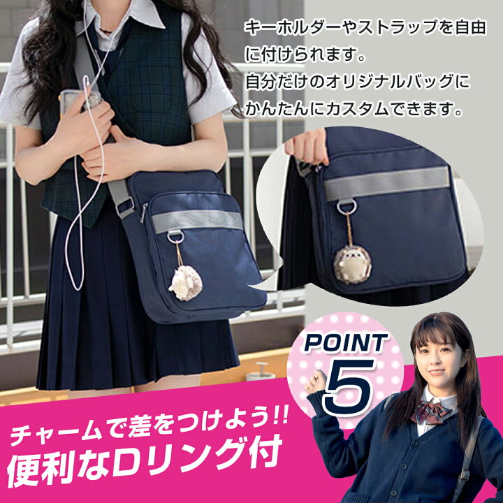 楽天市場】スクールバッグ 女子 ショルダー スクールバック スクバ 