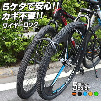 楽天市場】折りたたみ自転車 鍵の通販