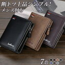 財布 メンズ 二つ折り 小銭入れ コインケース 二つ折り財布 メンズ財布 コンパクト お札入れ カード入れ おしゃれ サイフ ジュニア 男の子 中学生 小学生 大容量 ファスナー 40代 50代 30代 20代 レザーウォレット 紳士用 高校生