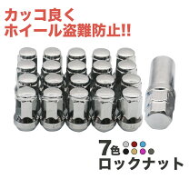 楽天市場】ハイエース（ロックナット｜タイヤ・ホイール）：車用品<車 