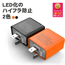 楽天市場】ウインカーリレー 2ピンの通販