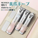 ＼マラソン限定!最大15％OFFクーポン／ 爪切り セット つめきり ケース付き ネイルケアセット ネイルケア用品 爪切りセット やすり ガラス製ヤスリ 足 ささくれ 飛び散らない ガラスヤスリ 飛び散り防止 巻き爪 指 硬い爪 爪 足の爪 爪きり 変形 介護用 高齢者 ニッパー