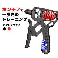 ハンドグリップ 調整式 10kg 20kg 60kg 握力 トレーニング 小学生 子供 握力計 鍛える 器具 グリップ 筋…
