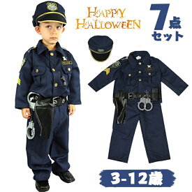 【ママ応援セール】ハロウィン衣装 子供 コスプレ 警察 ハロウィン衣装 キッズ コスプレ 子供服 男の子警察官 警官 仮装 誕生日 プレゼント かわいい 学校 幼稚園 ハロウィン 衣装 子供 警官 子供 ハロウィーン 衣装 お巡りさん ハロウィン ポリス 子供 コスプレ仮装 男の子