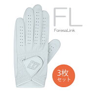 フォーサリンク ForesaLink CABRETTA　グローブ 3枚セット【ネコポス発送 代金引換・時間指定不可】