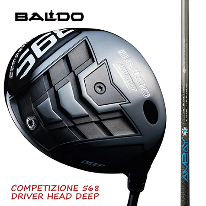 楽天市場】バルドBALDO COMPETIZOE 568ドライバー（DEEP)/Fire Express 