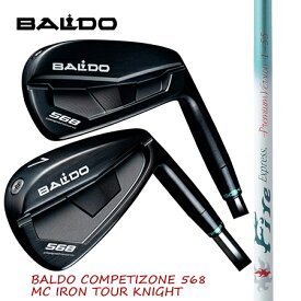 バルドBALDO COMOETIZOE 568 FORGED DC IRON TOUR KIGHT アイアン/FireExpress プレミアムバージョンI−55 ＃5−P 6本セット【カスタム・ゴルフクラブ】