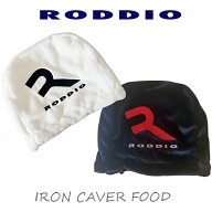 RODDIOロッディオ アイアン用ボアヘッドカバー・フードタイプ