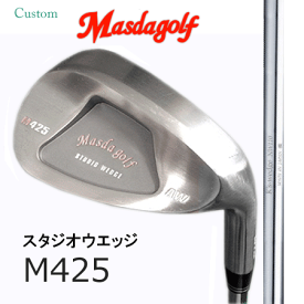 Masudagolf　マスダゴルフ スタジオウエッジ M425（ノーメッキ・クロムメッキ）/K'sWedge　NW110・HW120【カスタム・ゴルフクラブ】