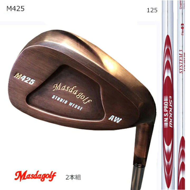 楽天市場】Masudagolf マスダゴルフ スタジオウエッジ M425 
