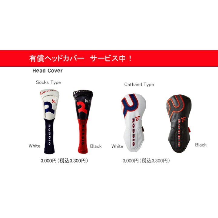 楽天市場】RODDIO ロッディオ ドライバーSデザインオーバーサイズ・F 