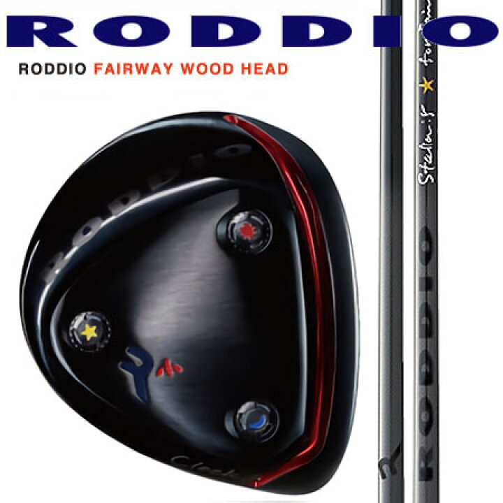楽天市場】RODDIO ロッディオフェアウェイウッド ブラック仕上げ  