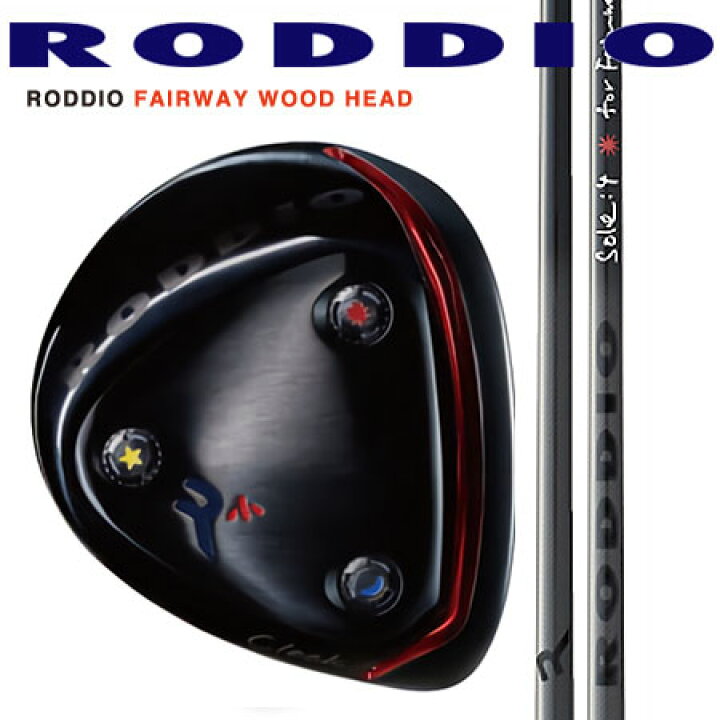 楽天市場】RODDIO ロッディオフェアウェイウッド ブラック仕上げ  