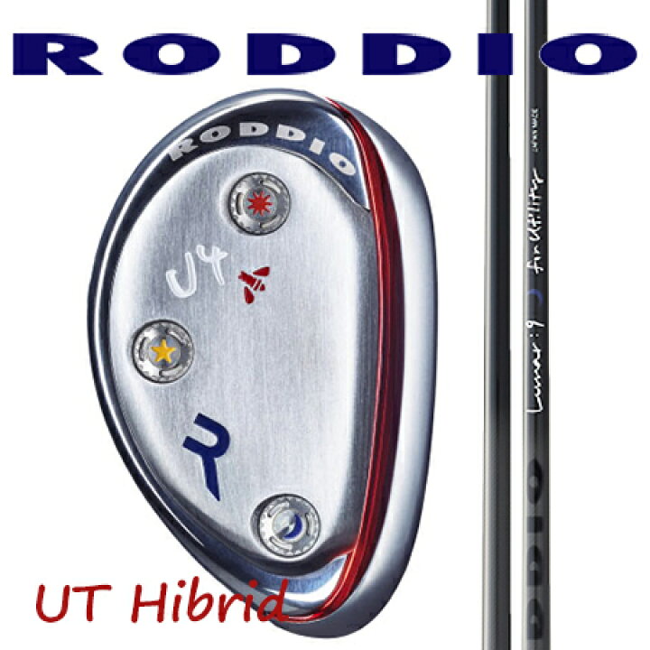 楽天市場】RODDIO ロッディオ ハイブリッドUT/RODDIOユーティリティ 