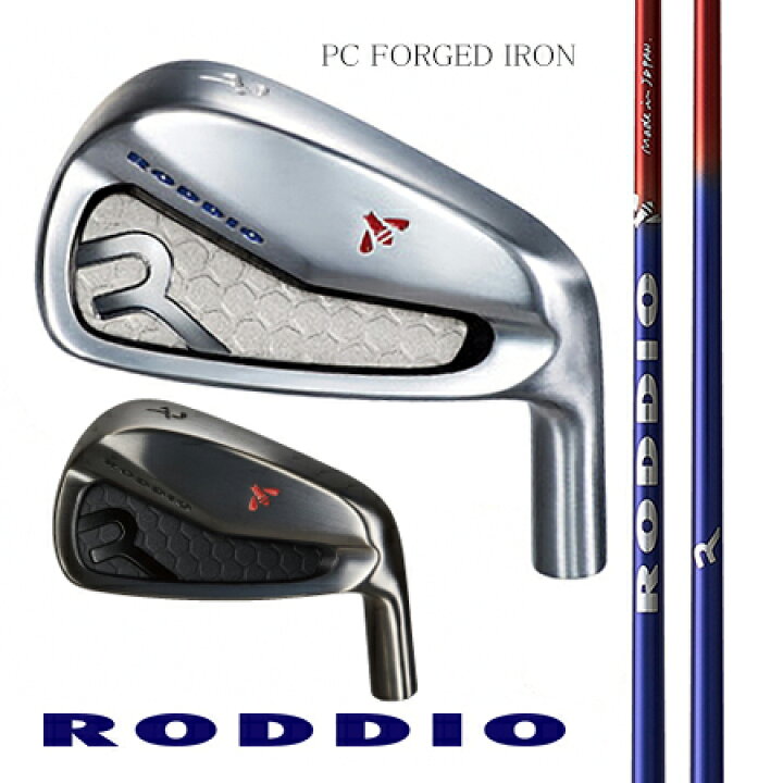 楽天市場】RODDIOロッディオ PC FORGED IRONフォージドアイアン/RODDIO 