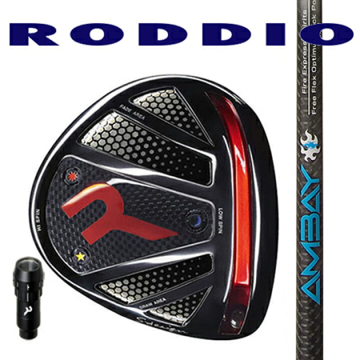 楽天市場】RODDIO ロッディオ ドライバーSデザインオーバーサイズ・R 