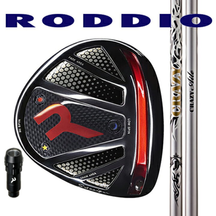 楽天市場】RODDIO ロッディオ ドライバーSデザインオーバーサイズ・R 