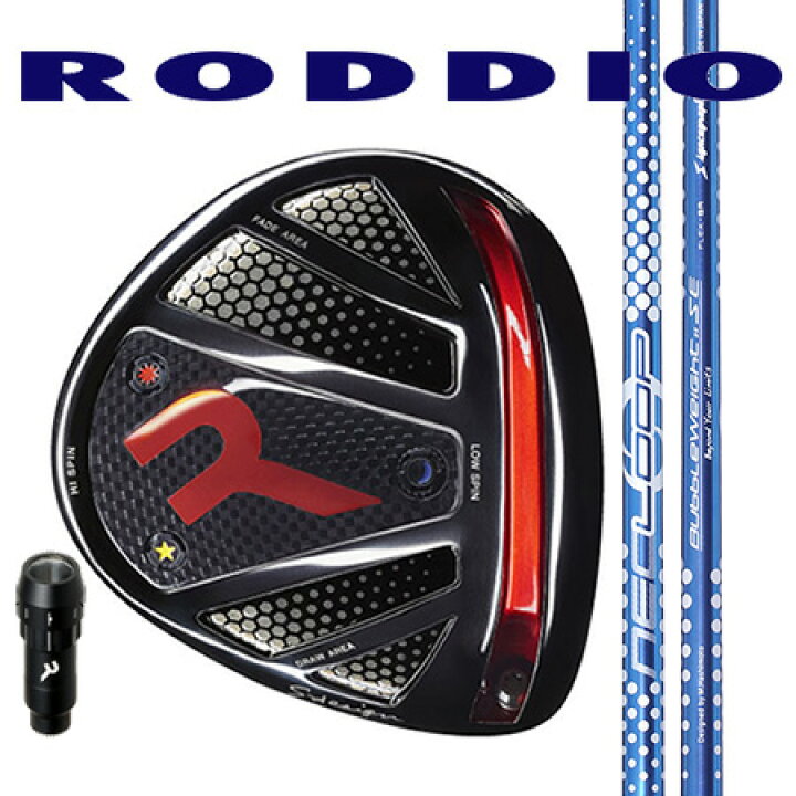 楽天市場】RODDIO ロッディオ ドライバーSデザインオーバーサイズ・R 