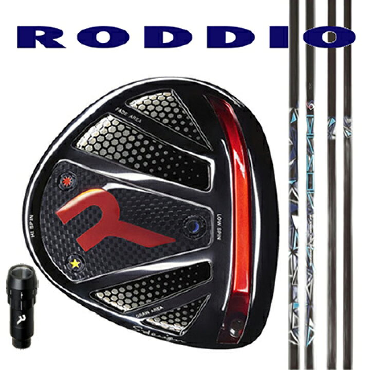 楽天市場】RODDIO ロッディオ ドライバーSデザインオーバーサイズ・R 