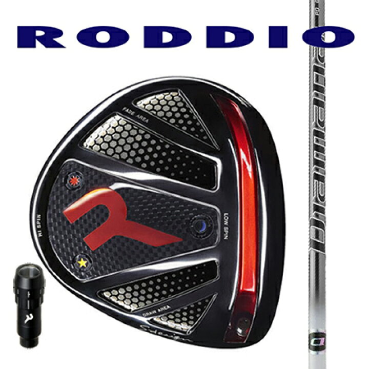 楽天市場】RODDIO ロッディオ ドライバーSデザインオーバーサイズ・R 