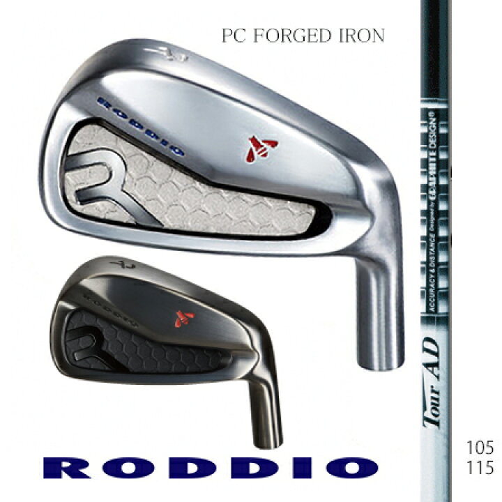 楽天市場】RODDIOロッディオ PC FORGED IRONフォージドアイアン/TourAD 