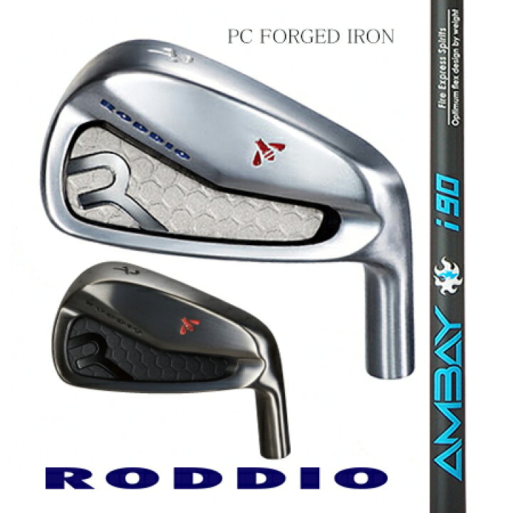 楽天市場】RODDIOロッディオ PC FORGED IRONフォージドアイアン/Fire 