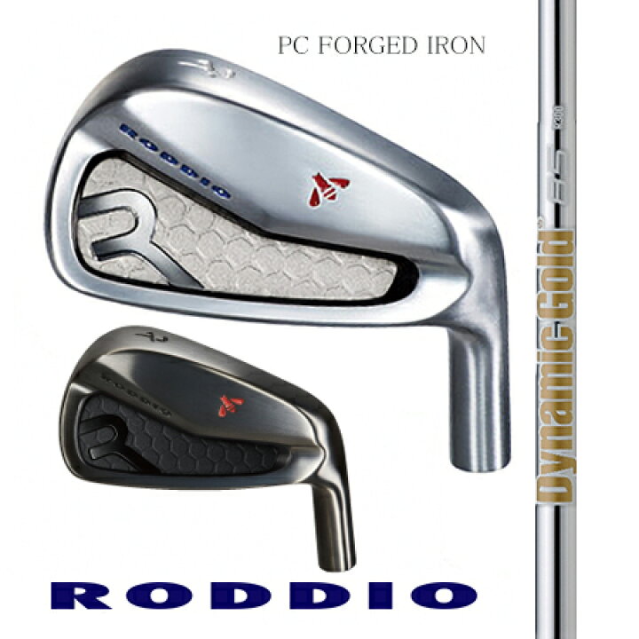 楽天市場】RODDIOロッディオ PC FORGED IRONフォージドアイアン 