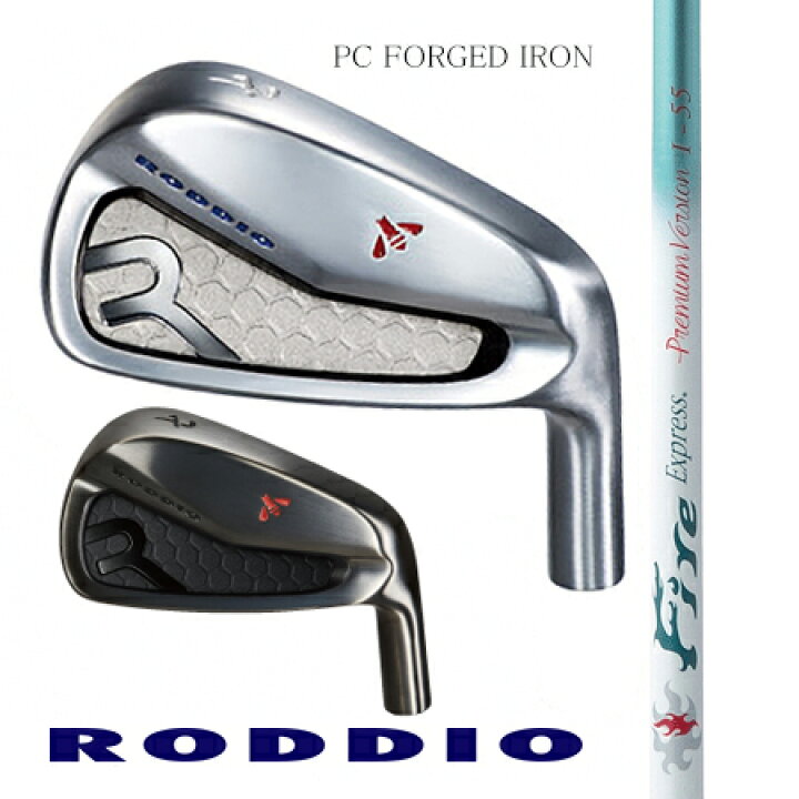 楽天市場】RODDIOロッディオ PC FORGED IRONフォージドアイアン 