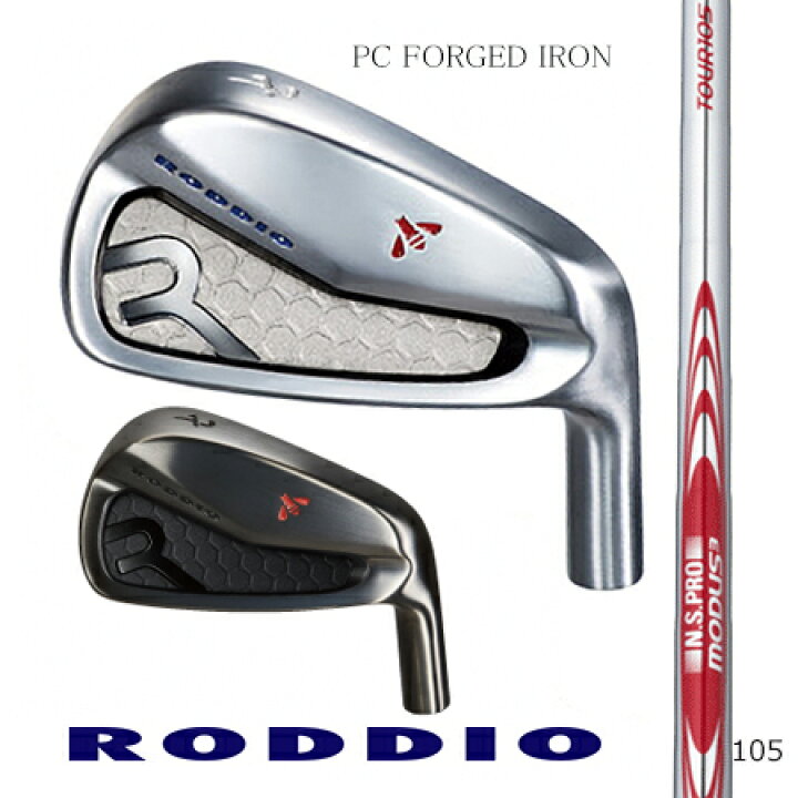 楽天市場】RODDIOロッディオ PC FORGED IRONフォージドアイアン/日本 