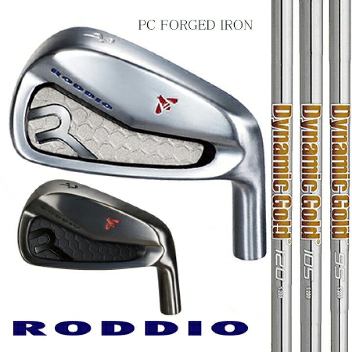 楽天市場】RODDIOロッディオ PC FORGED IRONフォージドアイアン 